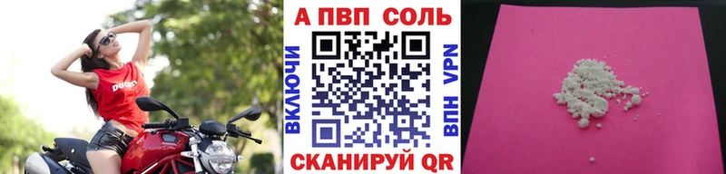 A-PVP Crystall  это как зайти  Оханск 