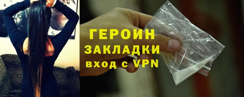 Героин Heroin  Оханск 