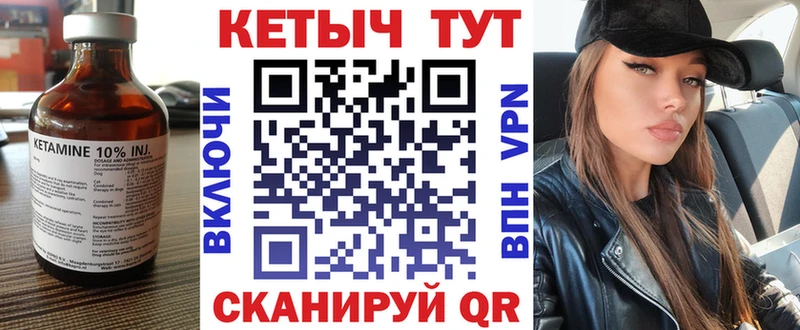 КЕТАМИН VHQ  Оханск 