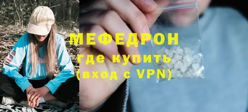 Мефедрон mephedrone  блэк спрут рабочий сайт  Оханск 