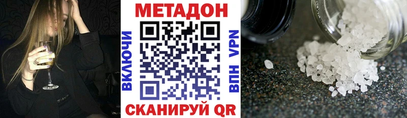 Метадон VHQ  закладки  Оханск 